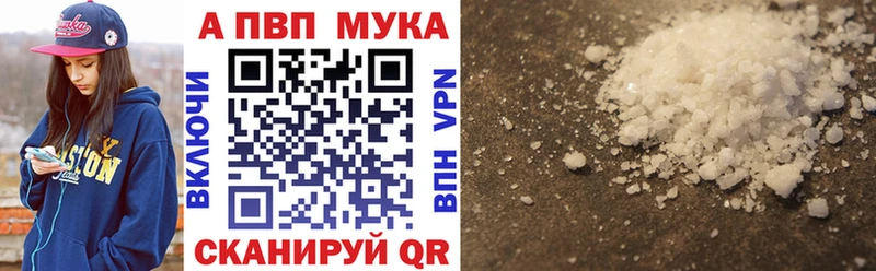 A-PVP VHQ  дарнет шоп  Калуга 