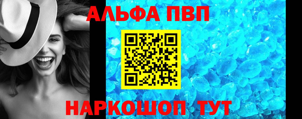 Альфа ПВП  Вход с VPN  Alpha-PVP крисы CK  Калуга  Alpha-PVP крисы CK  A PVP кристаллы 