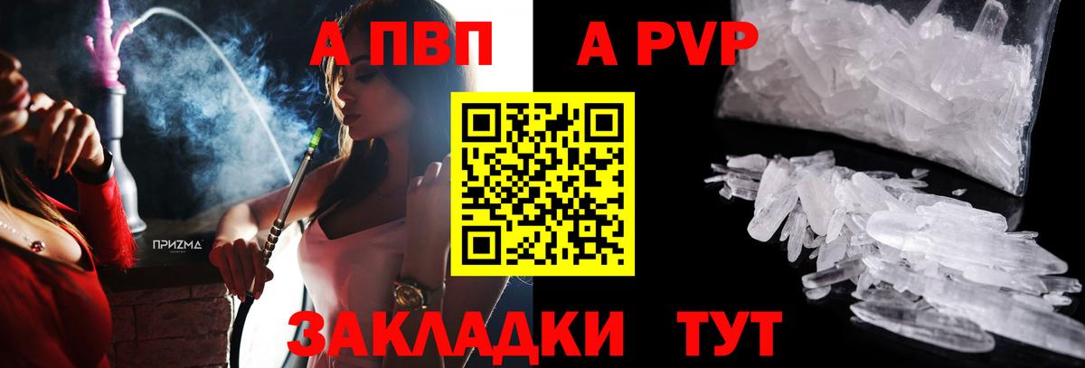 Alpha PVP СК КРИС Калуга