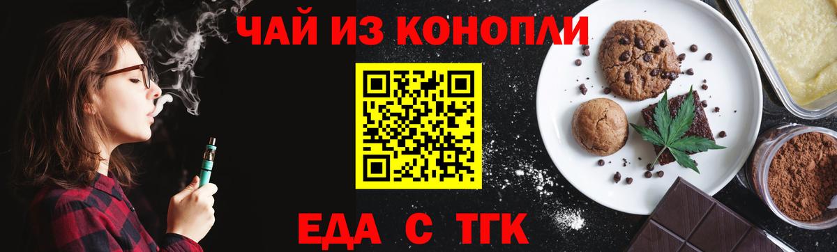 Печенье с ТГК конопля  Калуга 