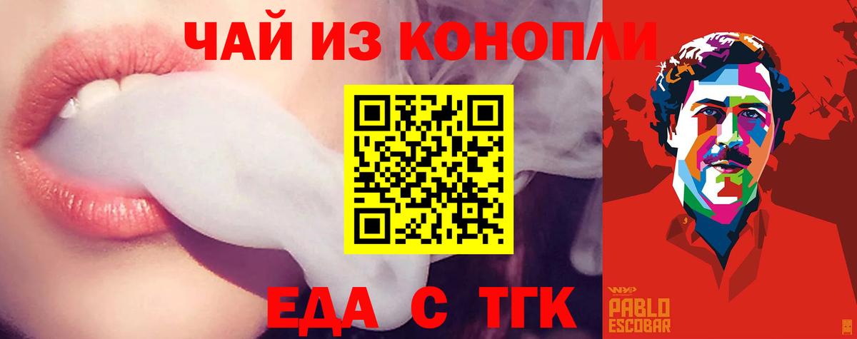 Canna-Cookies конопля Калуга