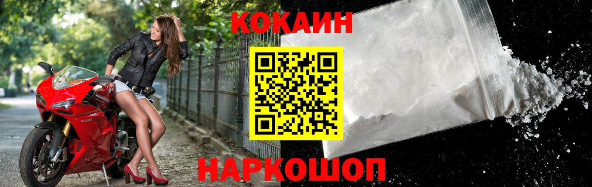 Cocaine Перу  COCAIN  цена   COCAIN Fish Scale  Калуга 