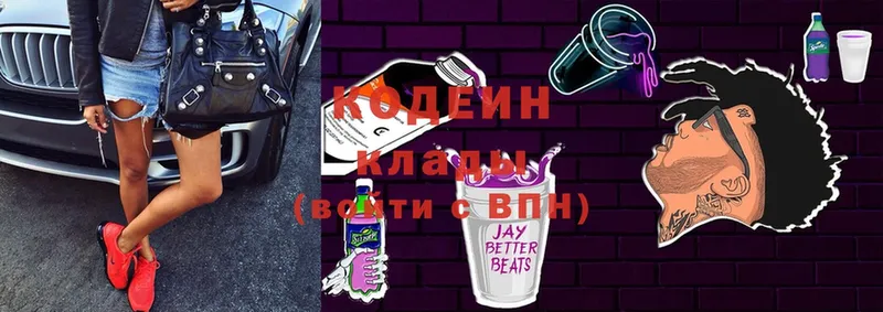 mega как зайти  Калуга  Кодеин Purple Drank  магазин  наркотиков 