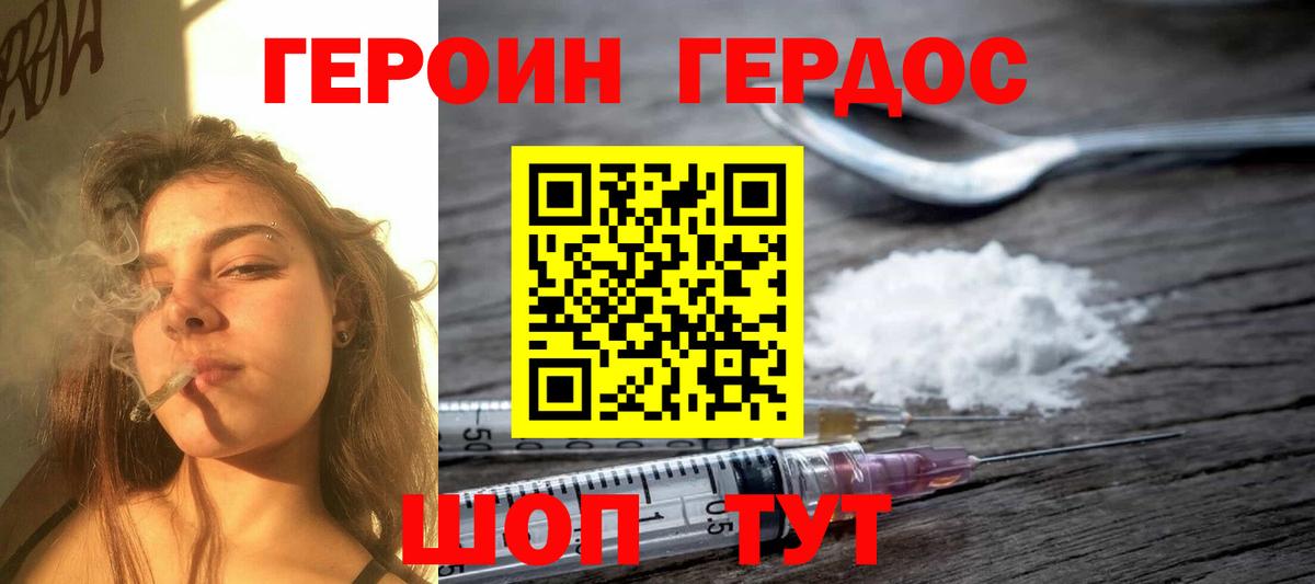 Героин белый Калуга