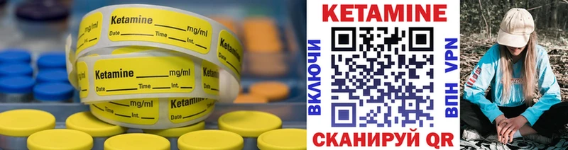 КЕТАМИН VHQ  Калуга 
