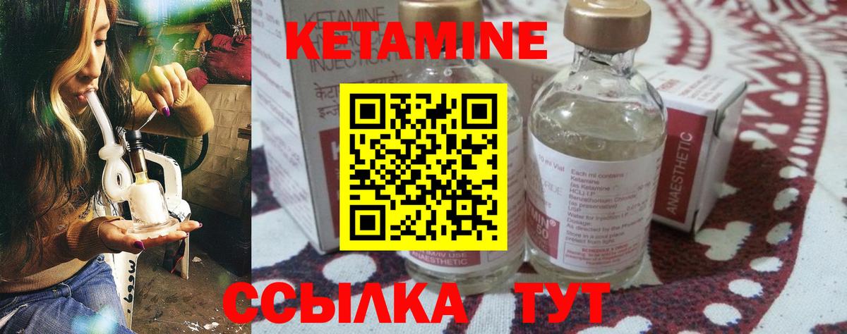 КЕТАМИН ketamine Калуга