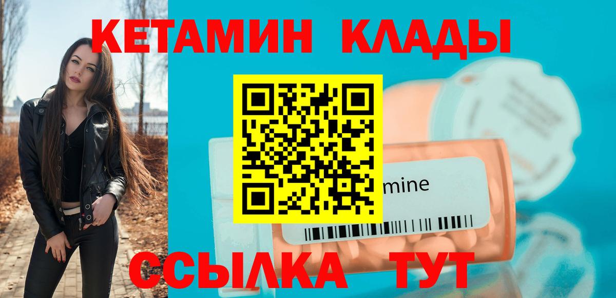 Калуга  КЕТАМИН ketamine  Вход с VPN 