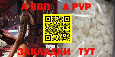 соль ск Бийск