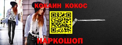 кокс Беслан