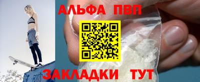 альфа пвп Абакан