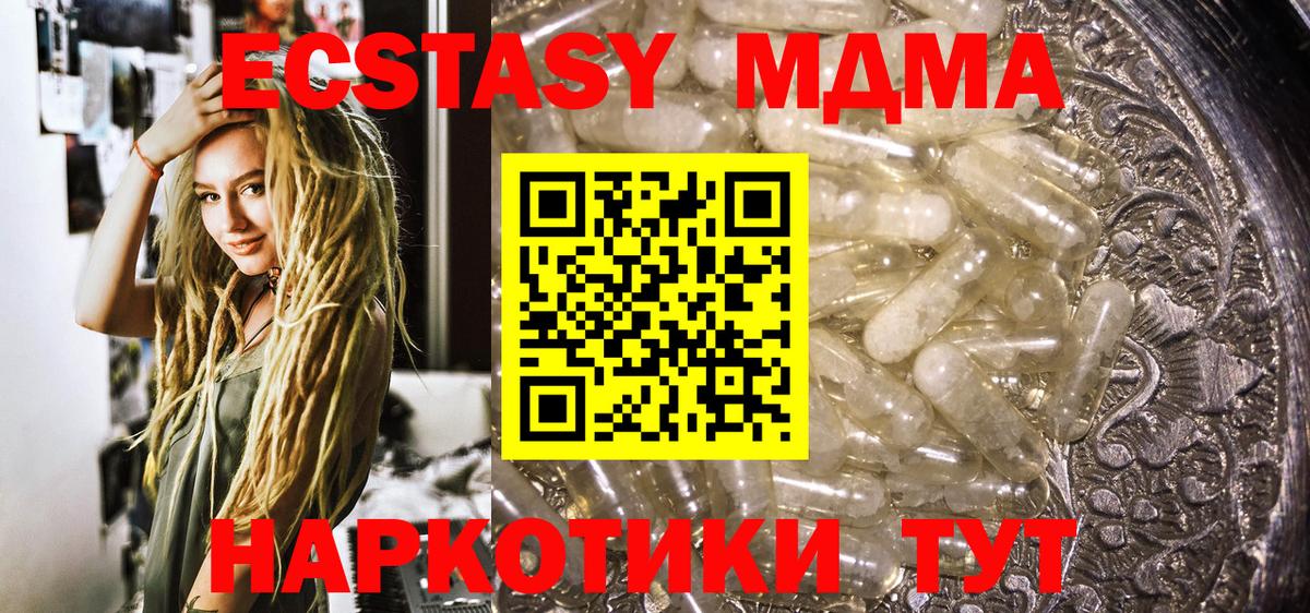 MDMA молли  Вход с VPN  Калуга  МДМА молли 