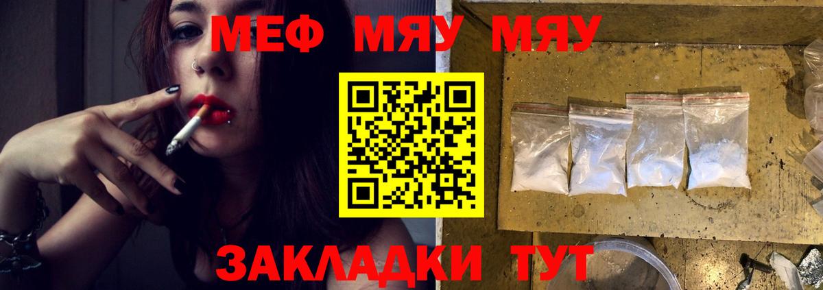 Меф VHQ  Вход с VPN  Меф  Калуга  МЕФ VHQ 