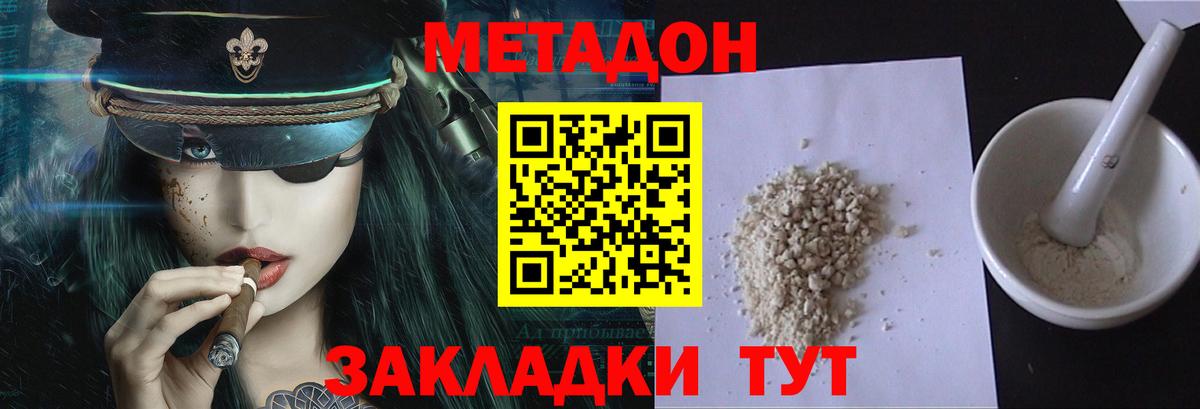 Метадон белоснежный  Вход с VPN  Калуга 