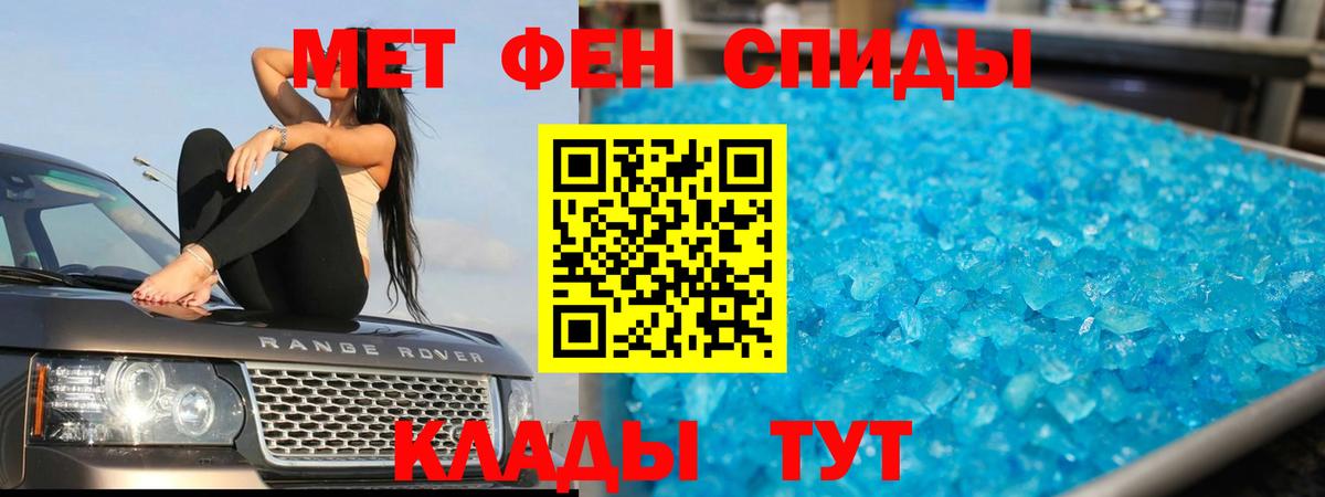 Первитин винт Калуга