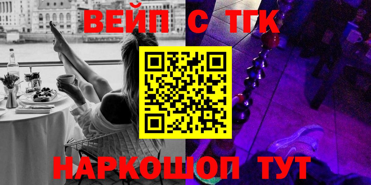 Дистиллят ТГК вейп Калуга