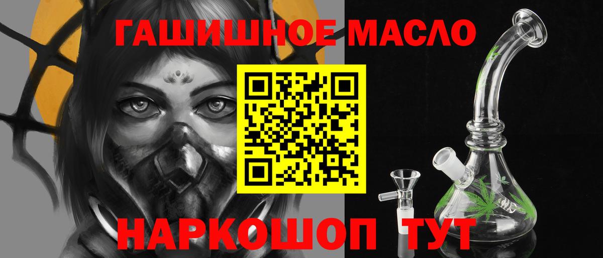 ТГК вейп  ТГК THC oil  Вход с VPN  Калуга 