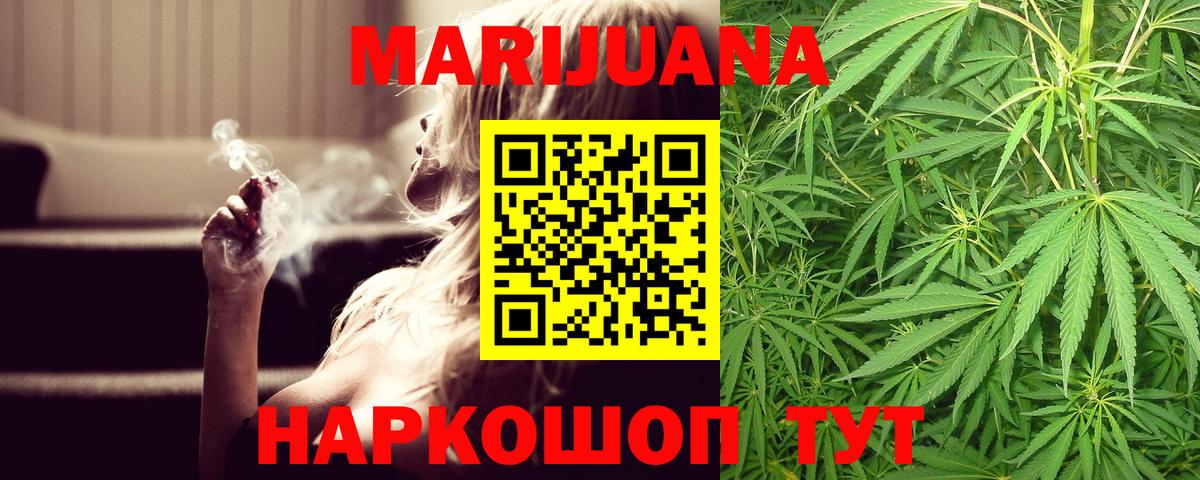 Бошки Шишки индика  МАРИХУАНА индика  Канабис White Widow  Калуга  Вход с VPN  Каннабис гибрид 