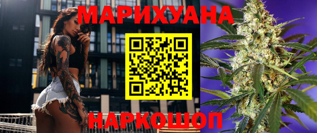 Марихуана LSD WEED Калуга